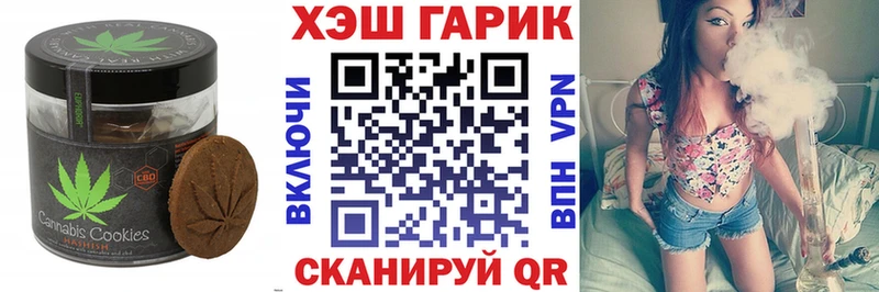Печенье с ТГК марихуана  Светогорск 