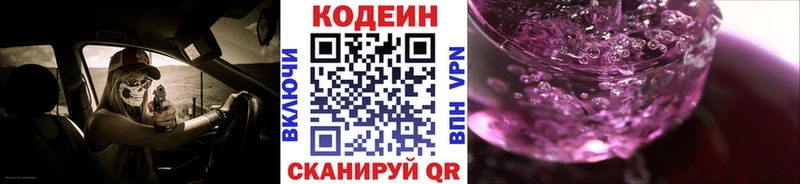 hydra как войти  Светогорск  мориарти формула  купить закладку  Codein напиток Lean (лин) 