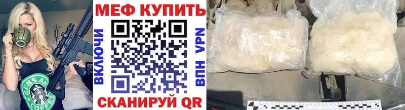 Мефедрон mephedrone  Светогорск 