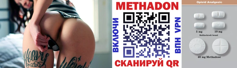 МЕТАДОН кристалл  Светогорск 